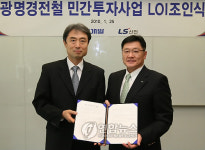 LS산전, 광명 경전철사업 수주