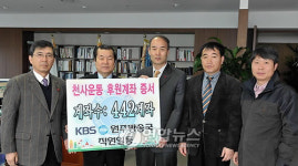 날개 단 원주 천사운동..후원협약 잇따라