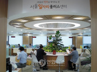 서울일자리플러스센터 1년…6천명 취업