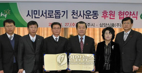 원주 `천사운동 후원 잇따라