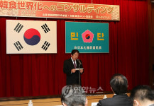 민승규 농림차관, 도쿄서 한식세계화 강연