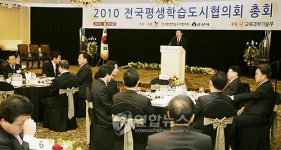 군산서 열린 전국평생학습도시 총회