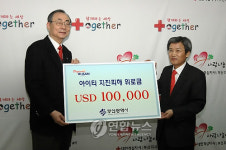 부산시, 아이티에 10만 달러 지원