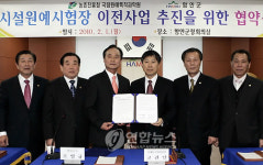 시설원예시험장 함안 이전 본격화..MOU체결