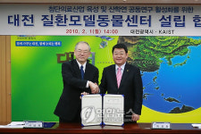 대전시,카이스트 대전 질환모델동물센터설립 협약