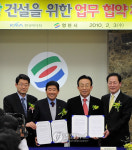 영천 제4경마장 건설사업 업무협약 체결