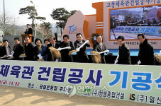고창체육관 착공..관람석 1천526석