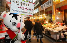 전통시장 설맞이 복드림 대잔치