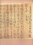 그대 중국 사신길 떠난다기에..