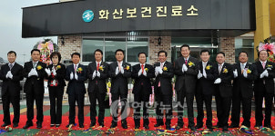 울산 울주군 화산보건진료소 개소