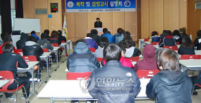 울산보호관찰소 맞춤형 복학 프로그램 운영