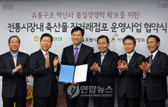 농협 안심축산물 서울 전통시장서도 구입가능