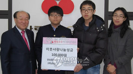 울산 강남중, 크리스마스 파티비 모아 나눔실천