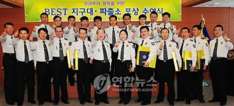 강원경찰, 베스트 지구대.파출소 포상