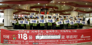 인터넷 상담은 국번 없이 118