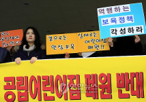 강원도 공립 어린이집 폐원..학부모 뿔났다