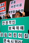 강원도 공립 어린이집 폐원..학부모 뿔났다