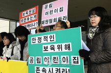 강원도 공립 어린이집 폐원..학부모 뿔났다