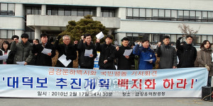 대전.충남환경단체 대덕보 설치 중단해야