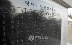 춘천 서면 `박사마을, 박사 119명 배출
