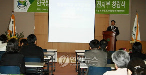 한국방과후학교교사聯 대전지부 창립