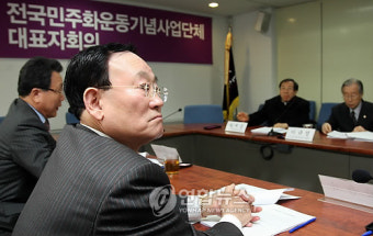전국민주화운동기념사업단체 대표자회의