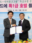 인터불고 그룹, 한류월드에 특1급 호텔 건립