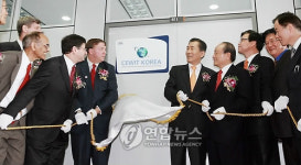 CEWIT KOREA 개소식
