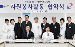 대전중앙병원-대전노동청, 자원봉사 협약