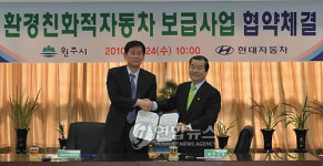 원주시 친환경 하이브리드차 사면 760만원 할인