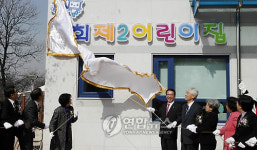 국회 제2어린이집 준공