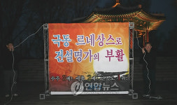 극동건설 극동 르네상스 2012 비전 선포