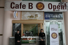 부산 누리마루에 문을 연 커피전문점