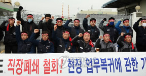 경주경찰, 발레오전장 노조원 7명 체포