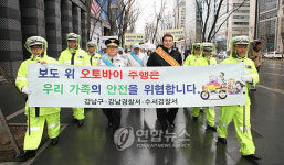 이륜차 보도 위 주행금지 거리 캠페인
