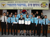 한국야쿠르트 충북특판 | "우리가 어린이를 지킨다"
