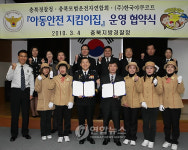한국야쿠르트 충북특판 | "우리가 어린이를 지킨다"