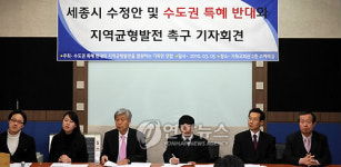 세종시 관련 기독인 기자회견