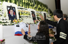 하늘의 기지까지 힘차게 비상하소서