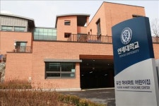 유진그룹, 연세대에 `하이마트 어린이집 기증