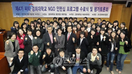 제4기 씨티-경희대학교 NGO인턴십 프로그램 수료식