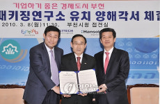 부천시, 한솔 PNS 패키징연구소 유치