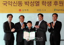 신세계, 국악신동 박성열 학생 후원 협약식