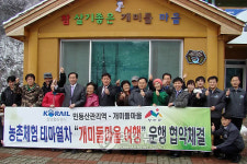 정선 개미들마을에 테마관광열차 운행