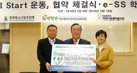 잎새방송.인천 지역아동센터협의회 MOU 체결