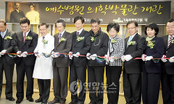전주 예수병원, 의학박물관 문 열어