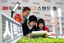 한국쓰리엠, 3M 파인룩스 LED 스탠드 출시