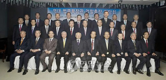 <게시판> 역대 법무장관ㆍ검찰총장 간담회