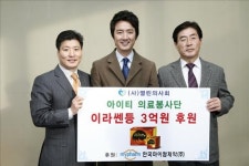 한국마이팜제약 아이티에 약품 3억 지원