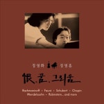 <새음반> 정명화 세계무대 데뷔 40주년 앨범